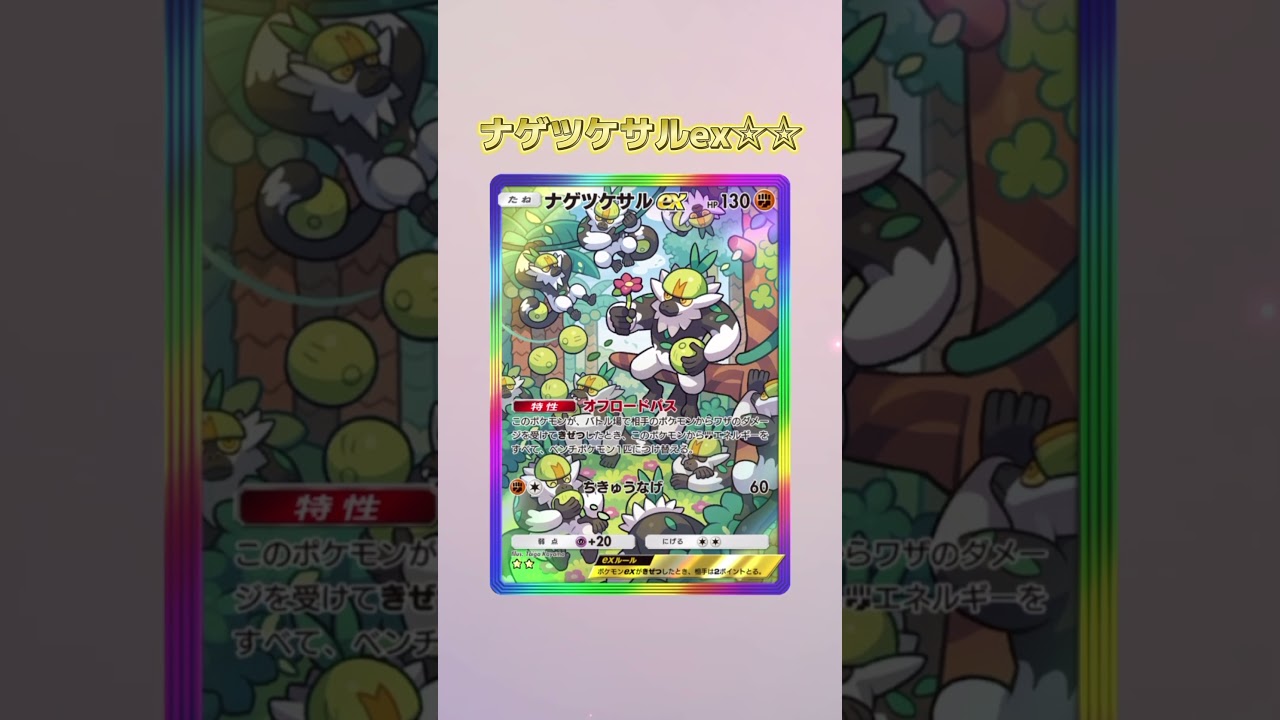 #ポケポケ開封チャレンジ #ポケモンカード #ポケカ #双天の守護者 #ルナアーラ