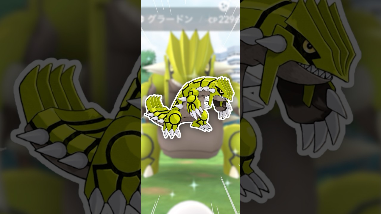 金色のグラードンを、キラ交換じゃい！【ポケモンGO】