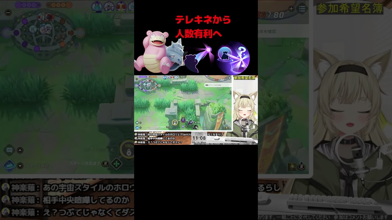 【ポケモンユナイト】流れるように人数有利にしていくヤドラン最高【サポタン専】 #ちゃちゃのん #ポケモン #サポタン #ポケモンユナイト #ヤドラン #switch #switch2  #サポタン専