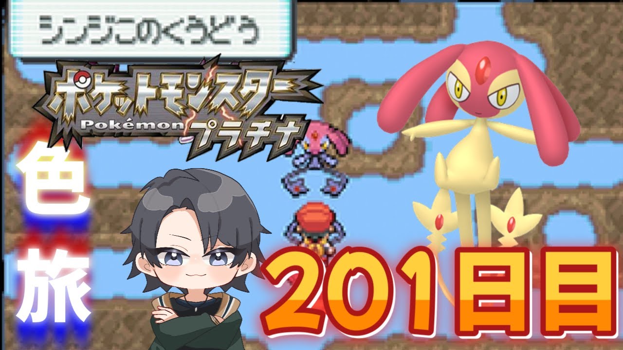 【ポケモンdppt】半年を迎えた徘徊エムリット色違い厳選 9800回目～ 【蘭太 /vtuber 】