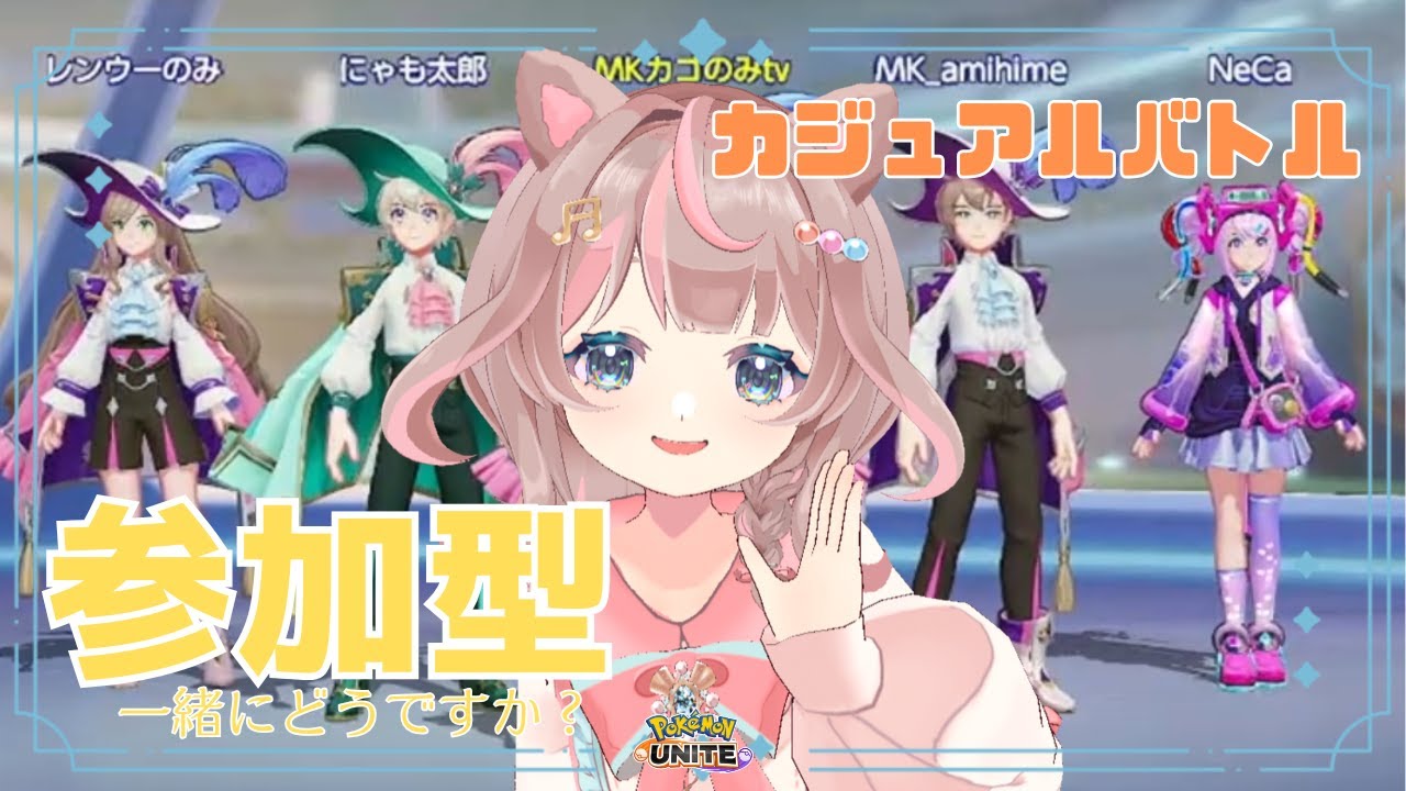 【ポケモンユナイト】4周年記念に発表されたポケモンは…の巻