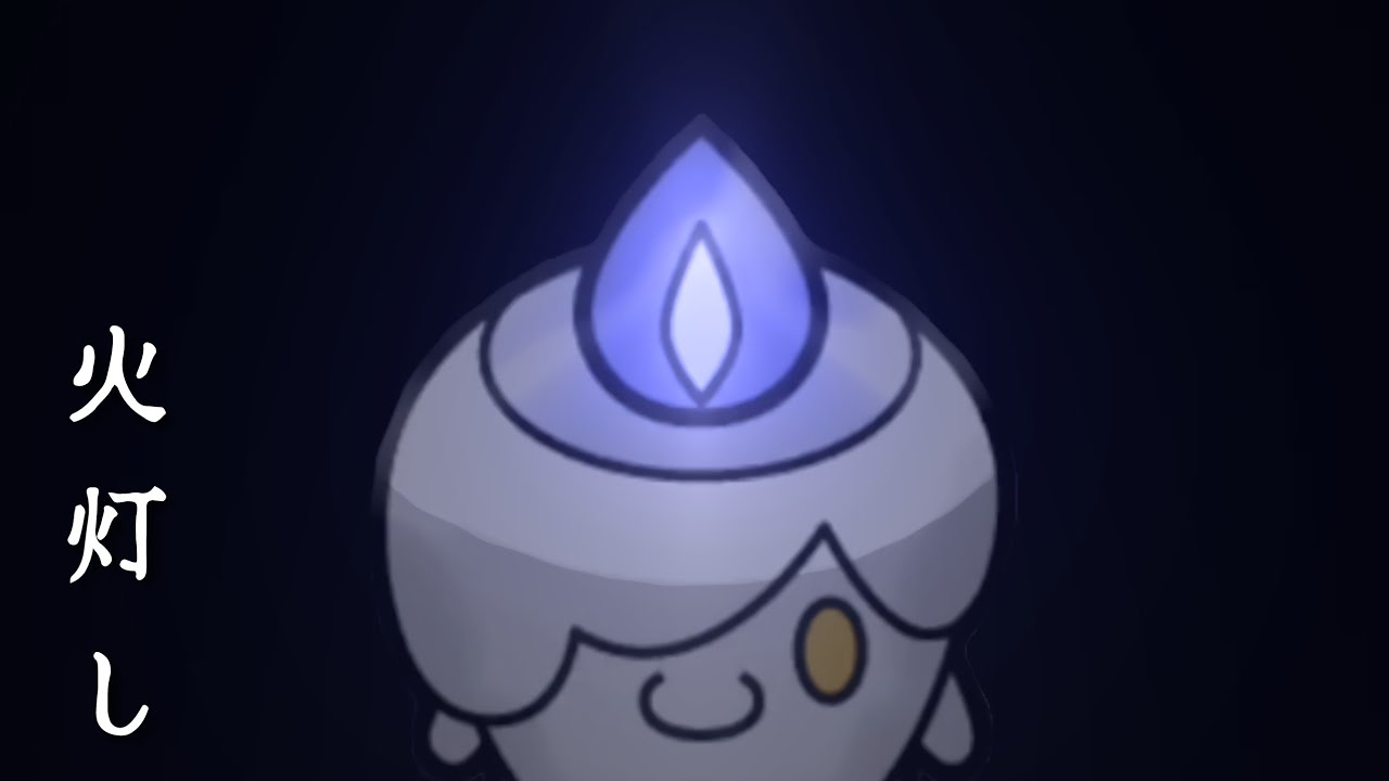 ラストワン「ヒトモシ」周回！！【ポケとる】