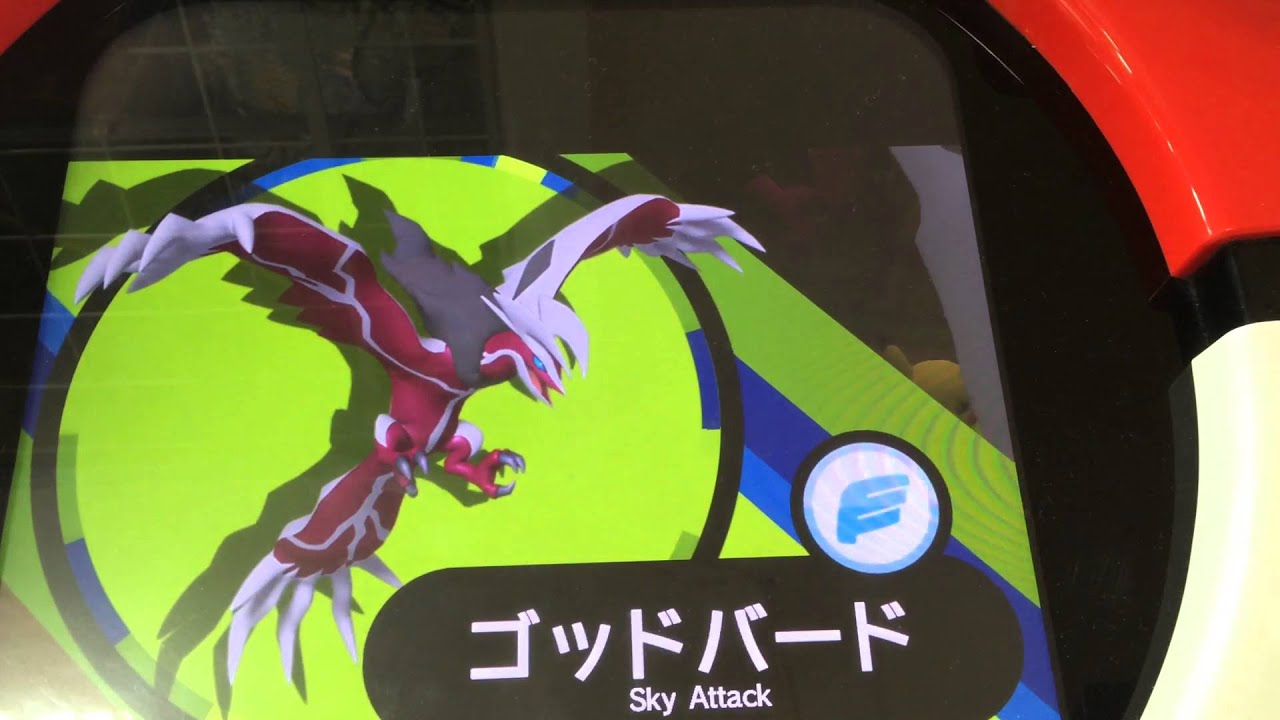 ポケモントレッタアルティメットZ2弾　ガルーラ