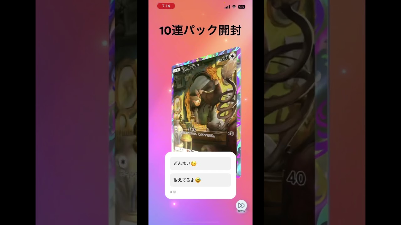 ポケポケ10連パック開封　#ポケポケ #ゴッドパック #パルキア #10連開封