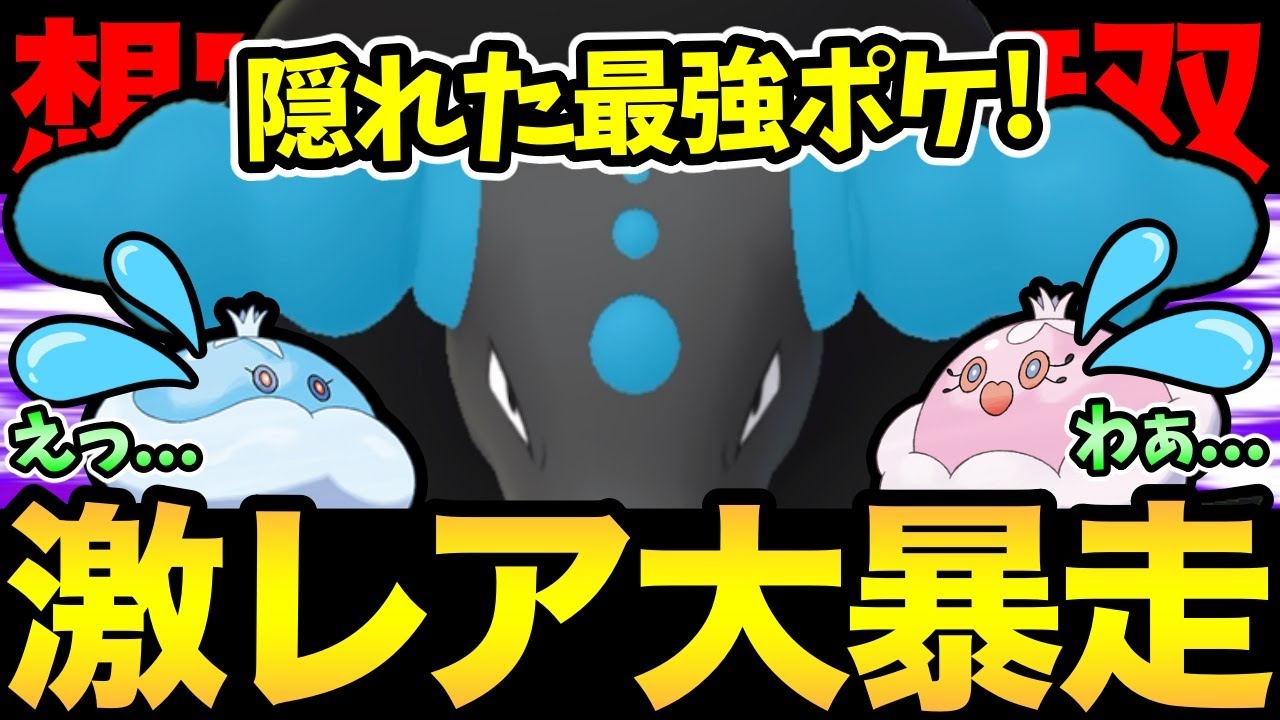 反則ポケモン発見！誰も使ってないけど鬼強いケンタロス！（正しくは使えない）【 ポケモンGO 】【 GOバトルリーグ 】【 GBL 】【 かせきカップ 】