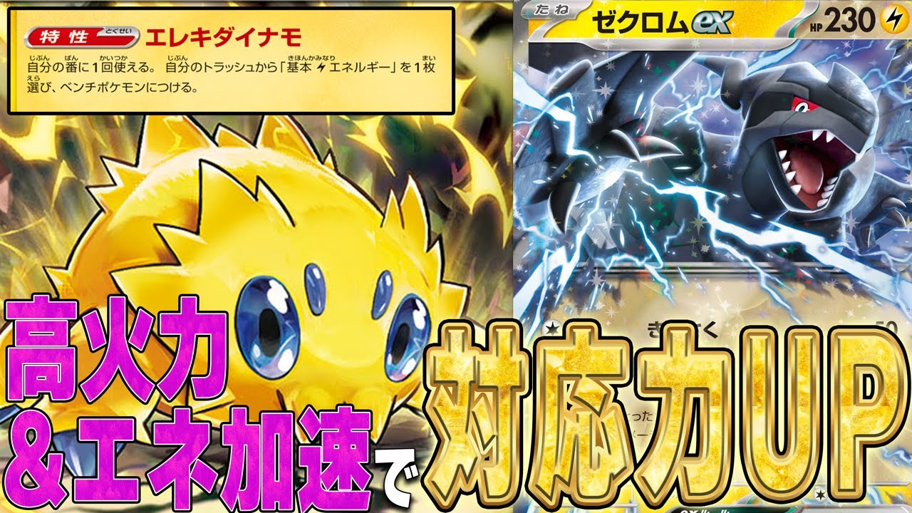 【強化】バチュルバレットが新カードの採用で安定感アップ!!環境トップに食い込めるか!?【ポケカ対戦】Joltik