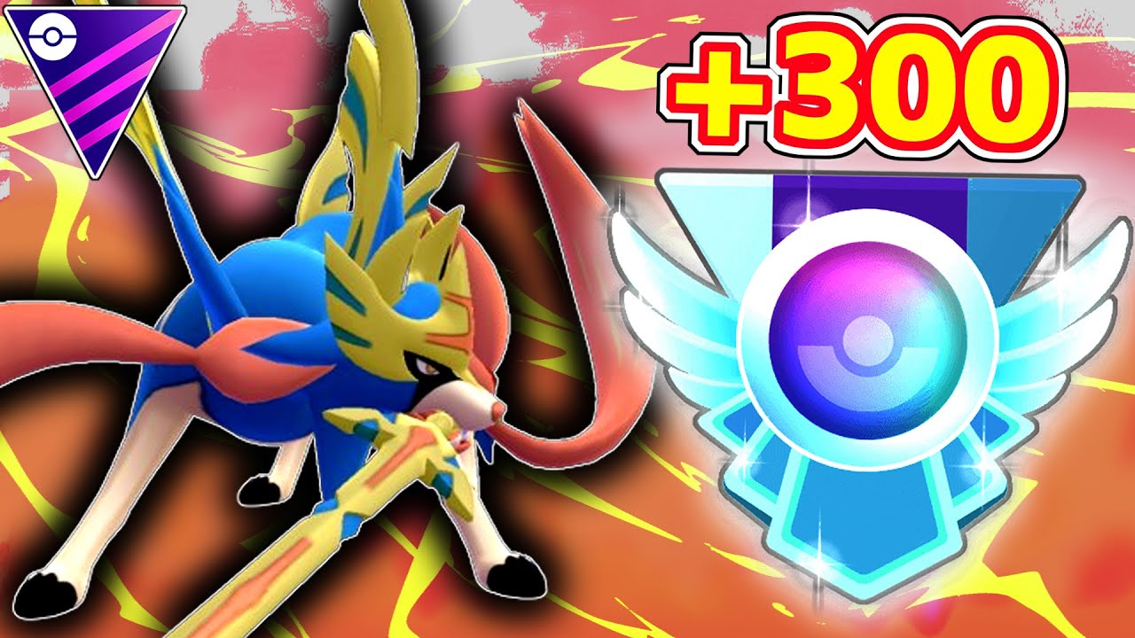 『剣の王ザシアン』がバカすぎてレート＋300してレジェンドに行った件。【ポケモンGO】【マスターリーグ】