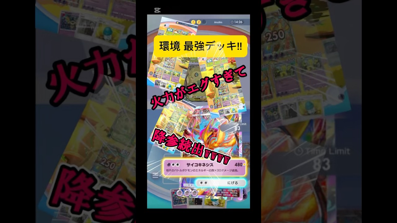 【ポケポケ】セレビィをワンパンしまくる、ぶっ壊れフーディが最強すぎるwwwww