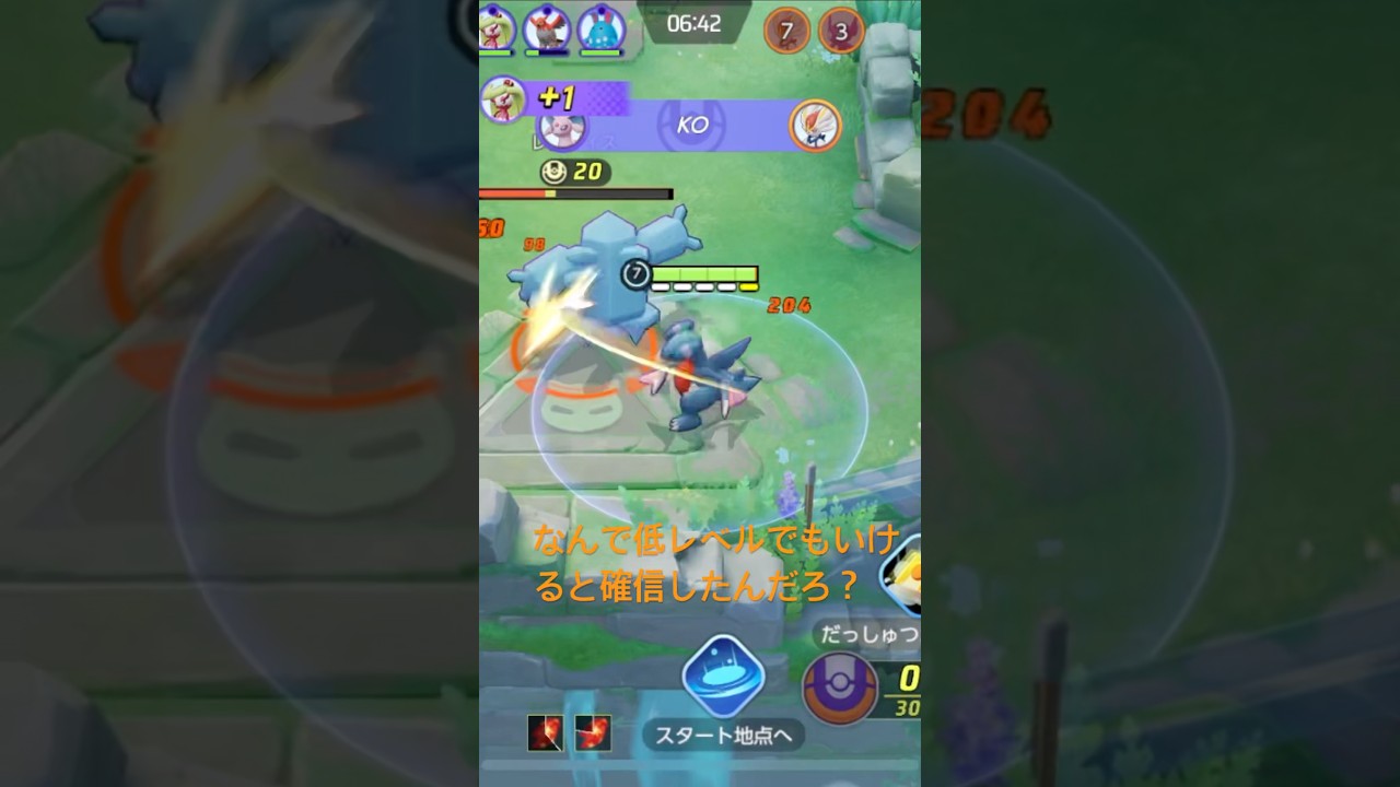 インテの狙い撃ちはこの身でレジアイスを死守する！【ポケモンユナイト】