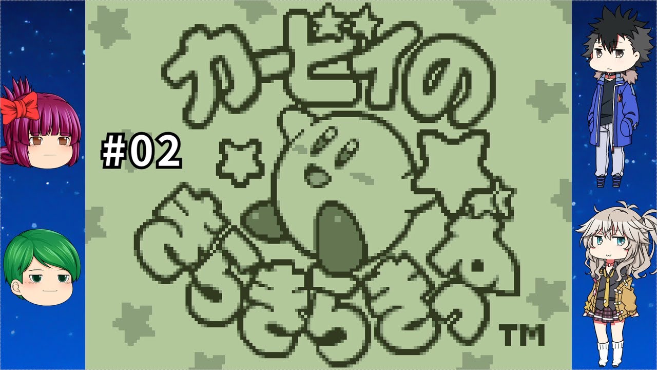 【#レトロゲーム】カービィのきらきらきっずをプレイする！ その2【定期配信】