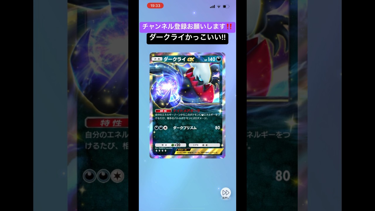 【ポケポケ】ダークライEX&ヒードラン星1(初入手) #Shorts #ポケポケ #ポケポケ開封チャレンジ #pokemon #1パックチャレンジ