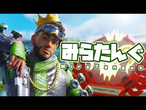 【ミラージュ解説】プロミラージュと日本一位オクタンのプレデターランク【APEX】