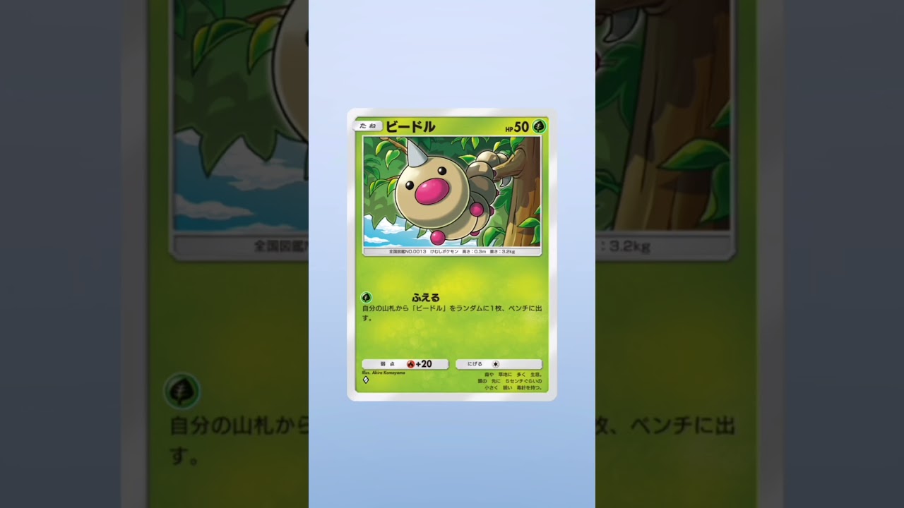 【ポケポケ】フローゼル　GET！@ボケボケおじさんのポケポケ日記 #shorts