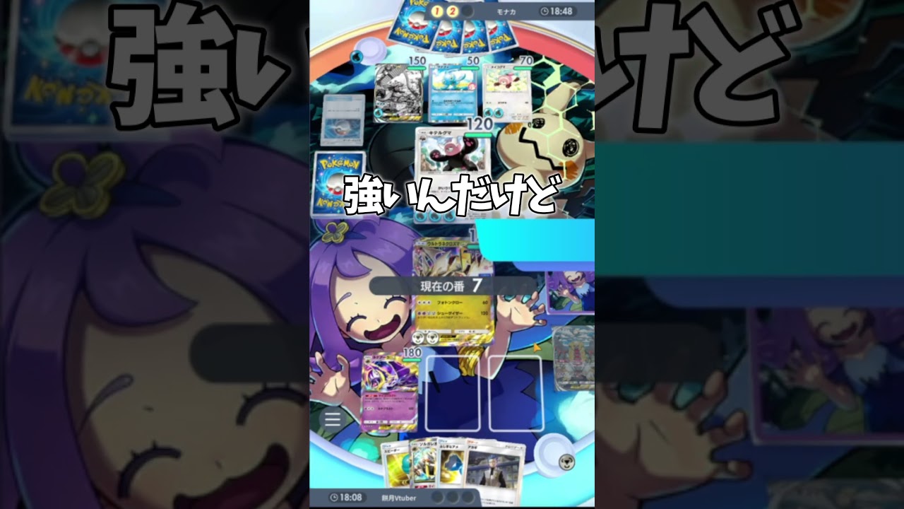 新パック「異次元クライシス」ウルトラネクロズマex弱すぎじゃないwww#ポケポケ #ポケカ #pokemontcg #shorts  #ポケモンカード