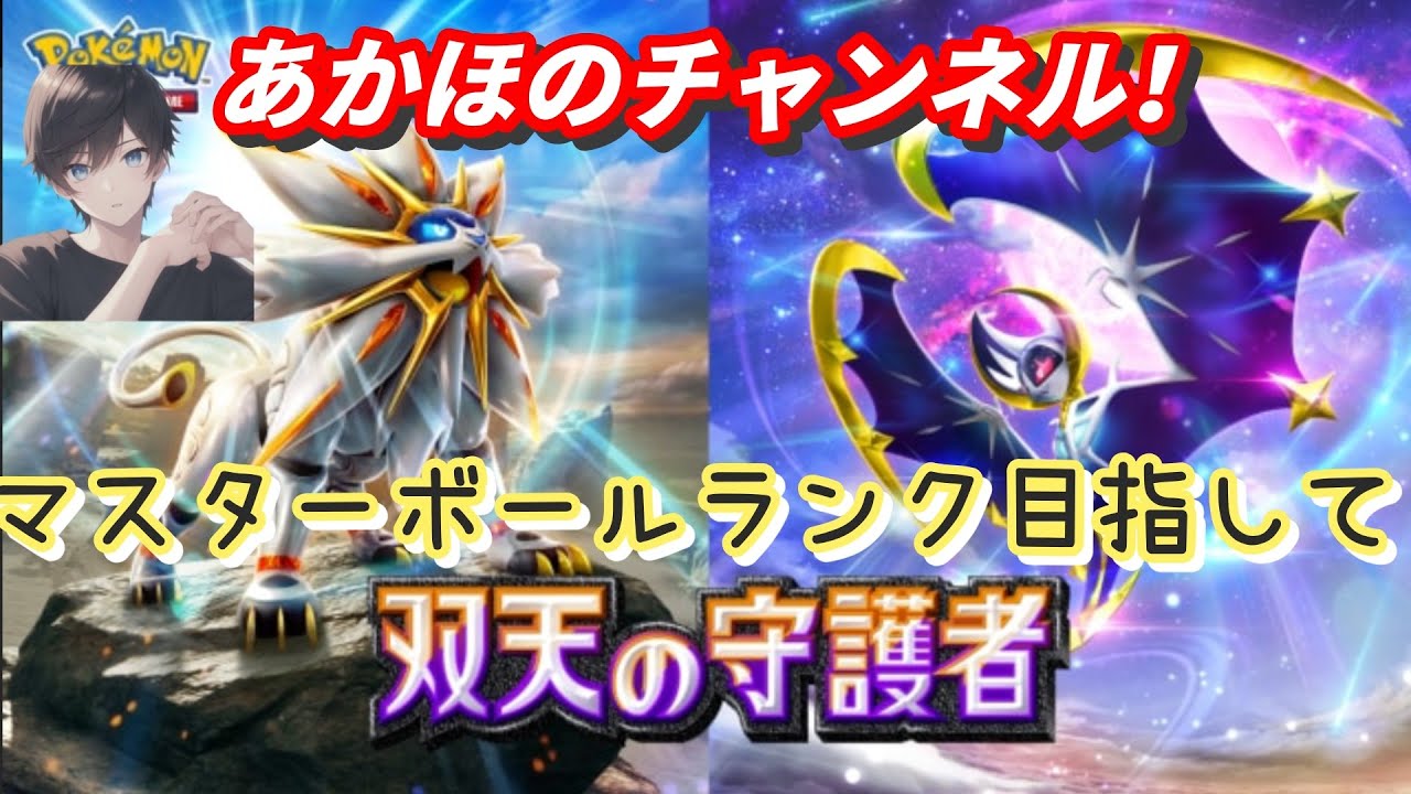 【ポケポケ】ついにリザードンが