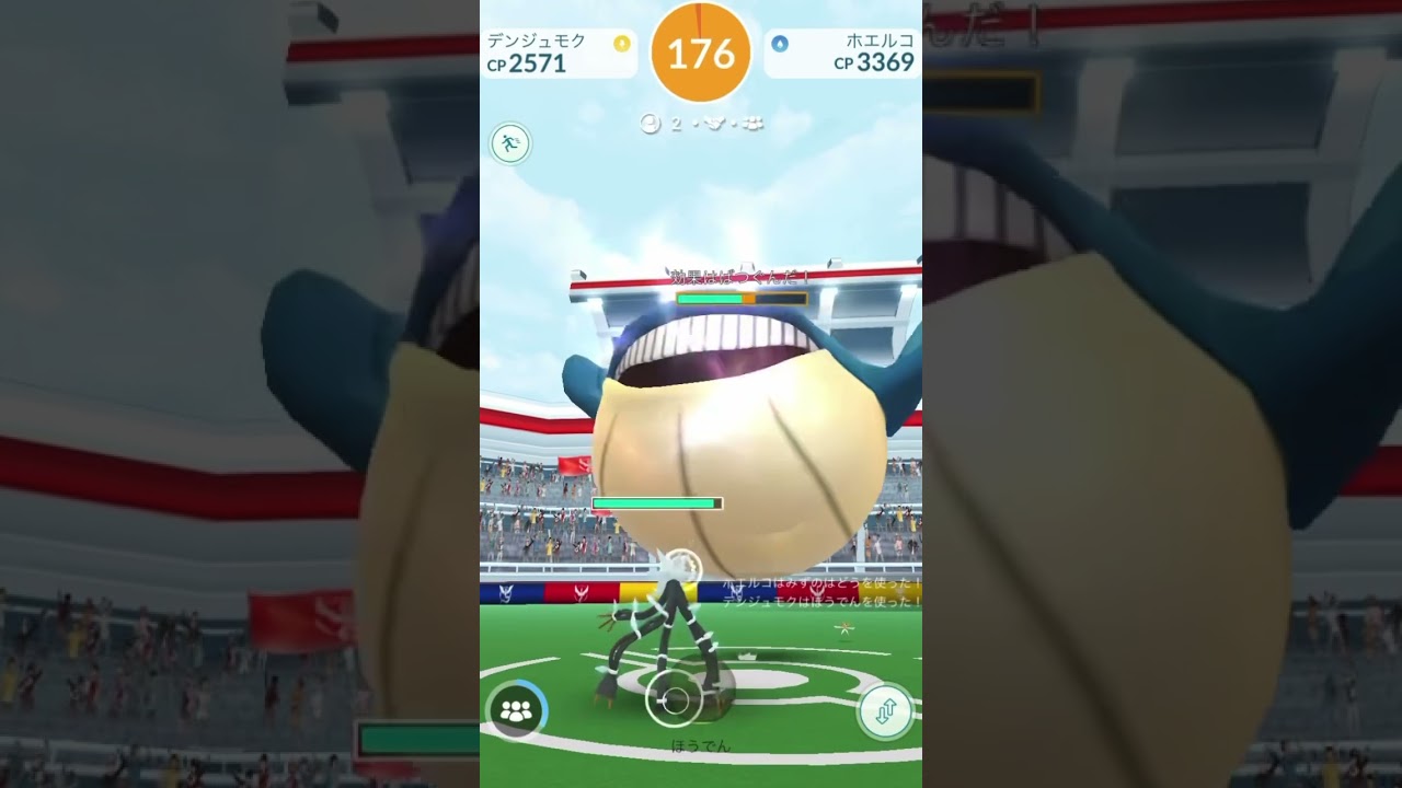 ホエルコ二人討伐