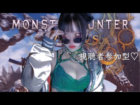 【モンハンワイルズ】視聴者参加型！まったり狩猟する【ﾋﾟｯﾋﾟﾁｬﾝﾈﾙ】