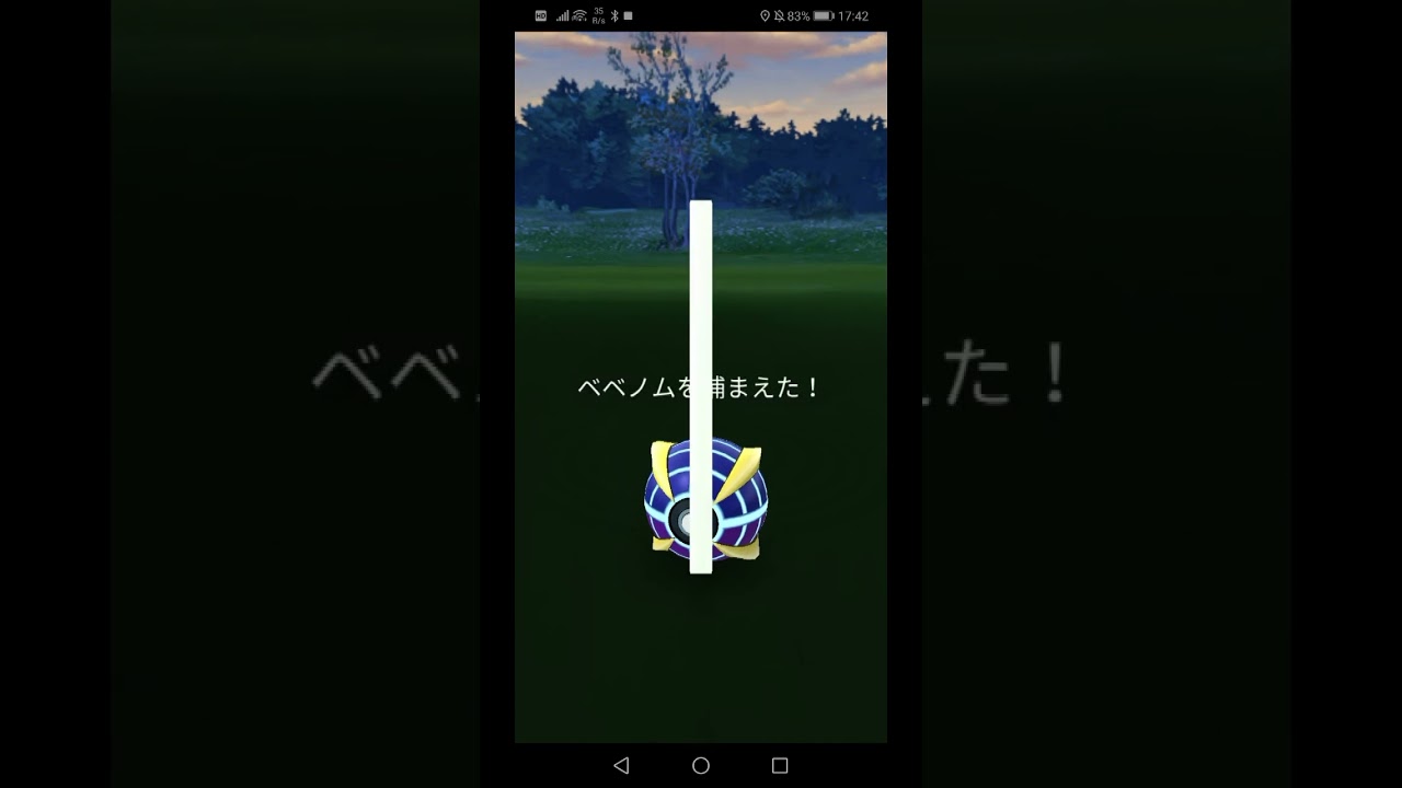 【新種ベベノムをゲット！】ワールド・オブ・ワンダーズのスペシャルリサーチ報酬 #pokemongo #ゲーム実況 #ポケモンgo #攻略 #イベント #ベベノム