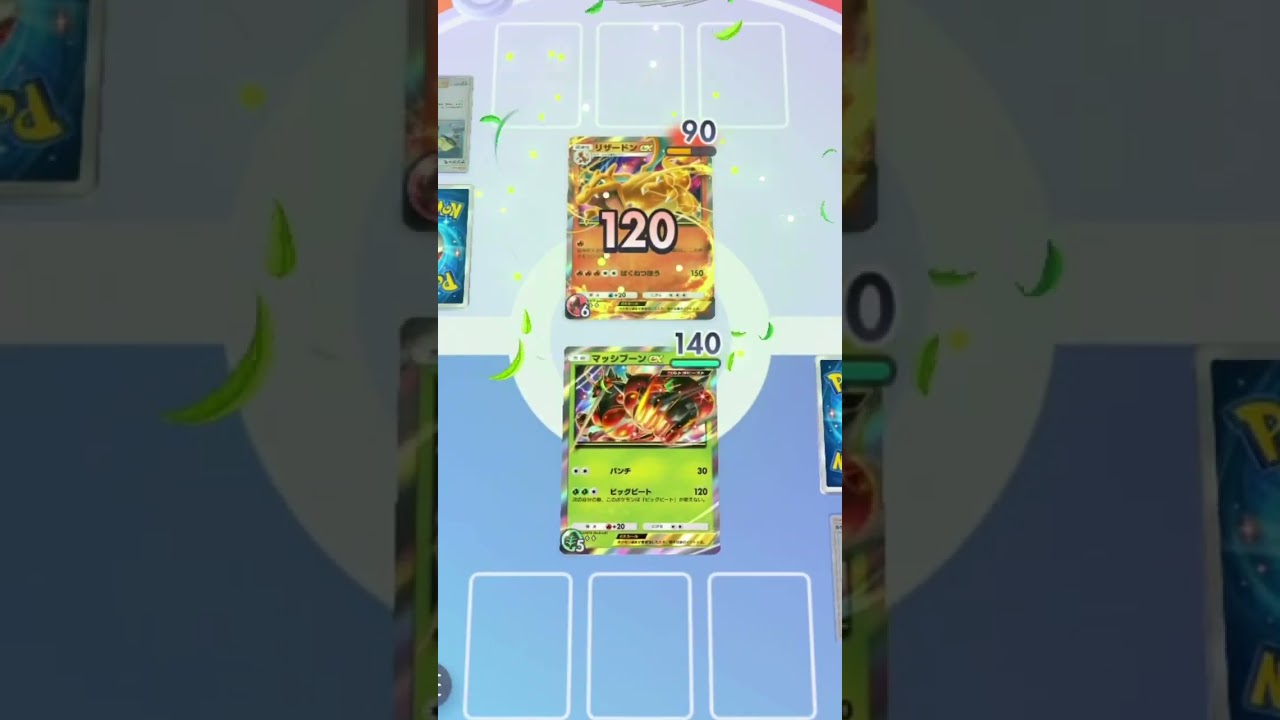 【衝撃】ビッパ×マッシブーン、どんなポケモンも絶対にワンパンで倒せてしまうwww #ポケポケ #ポケモンカード #shorts