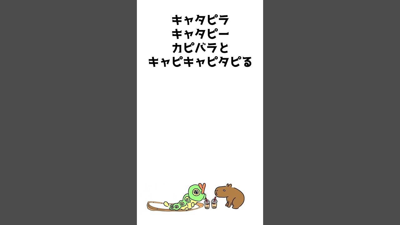 【ポケモン早口ことば】0010 キャタピー
