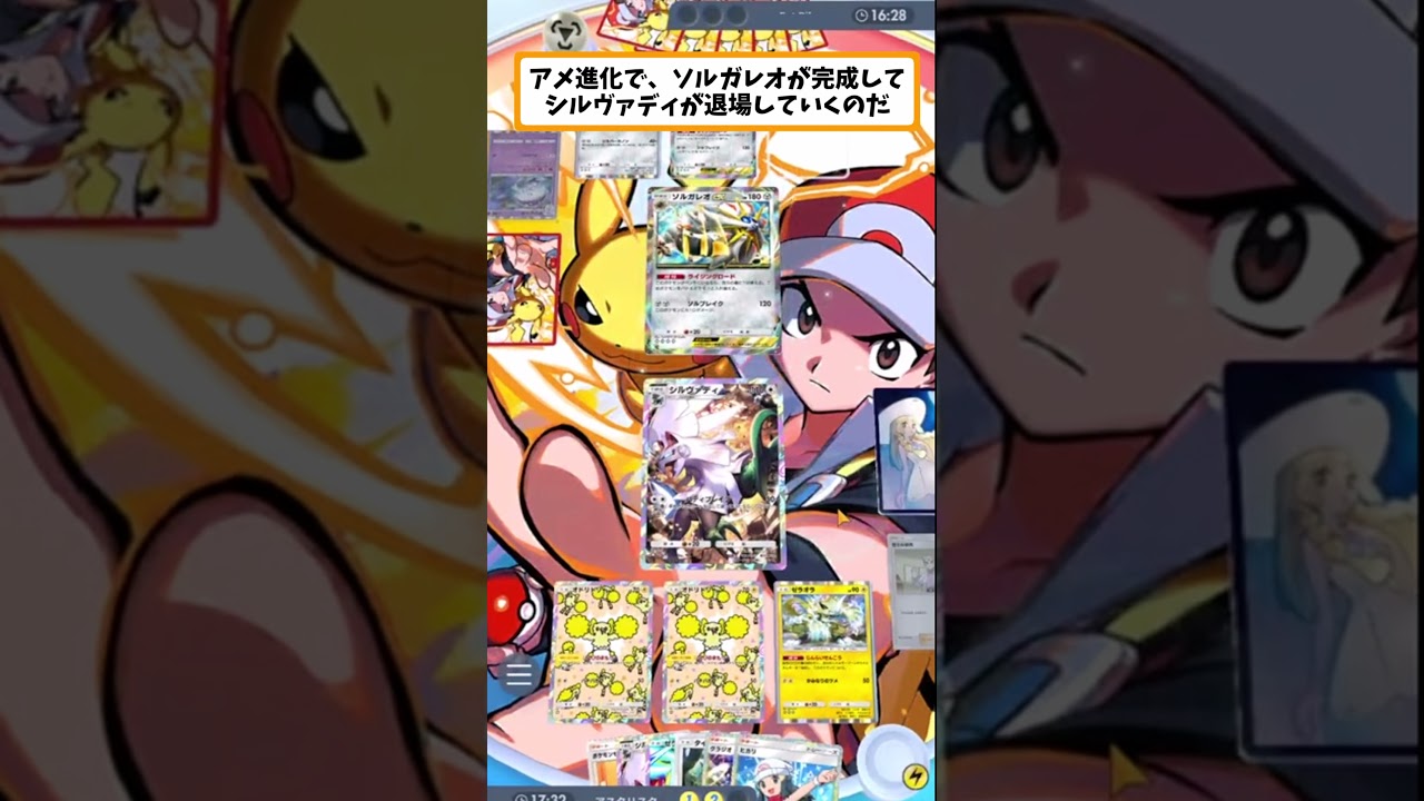 【ポケポケ】鳥メタのマギアナ入りソルガレオにも、立ち回りで勝っていった１試合『ゼラオラ＆オドリドリ』デッキ#ポケポケ　#shorts