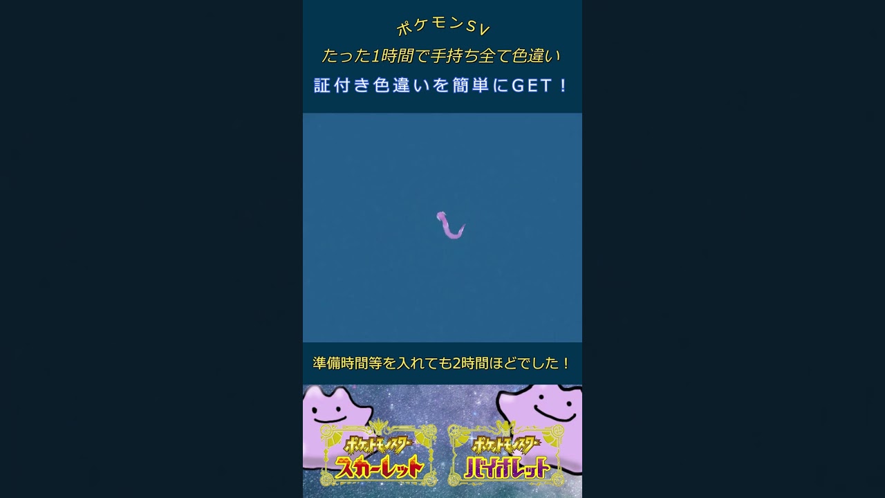 【ポケモンSV】この場所、過去最高の厳選場所で楽しすぎ