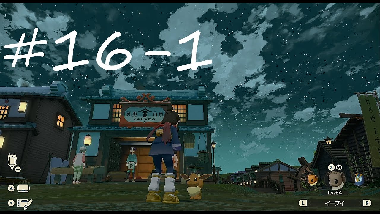 【ネタバレ有】なんとしてでもクリアしたいレジェンズアルセウス　＃１６ー１