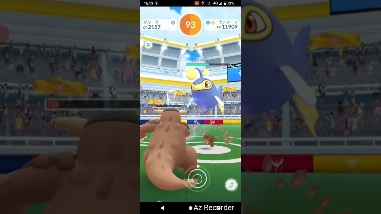 ポケモンGO「ソロレイドでランターンをGETするまで」（5）