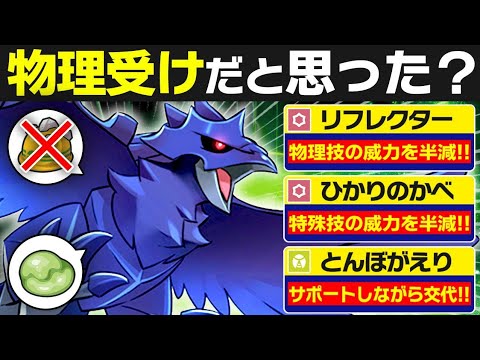 【抽選パ】アーマーガア＝『物理受け』だと思ってない？両壁でサポートする起点作成型が予想外に強くてヤバい #20-1【ポケモンSV/ポケモンスカーレットバイオレット】