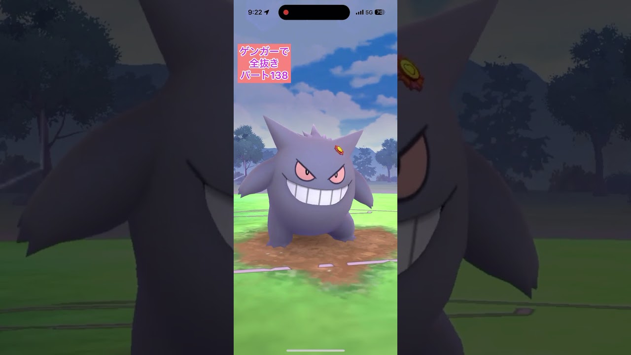 【138ナックラーシエラ】ゲンガーのみでロケット団リーダーを全抜きする！マッドショットナックラーふいうちムウマージバクーダ【ポケモンGO】