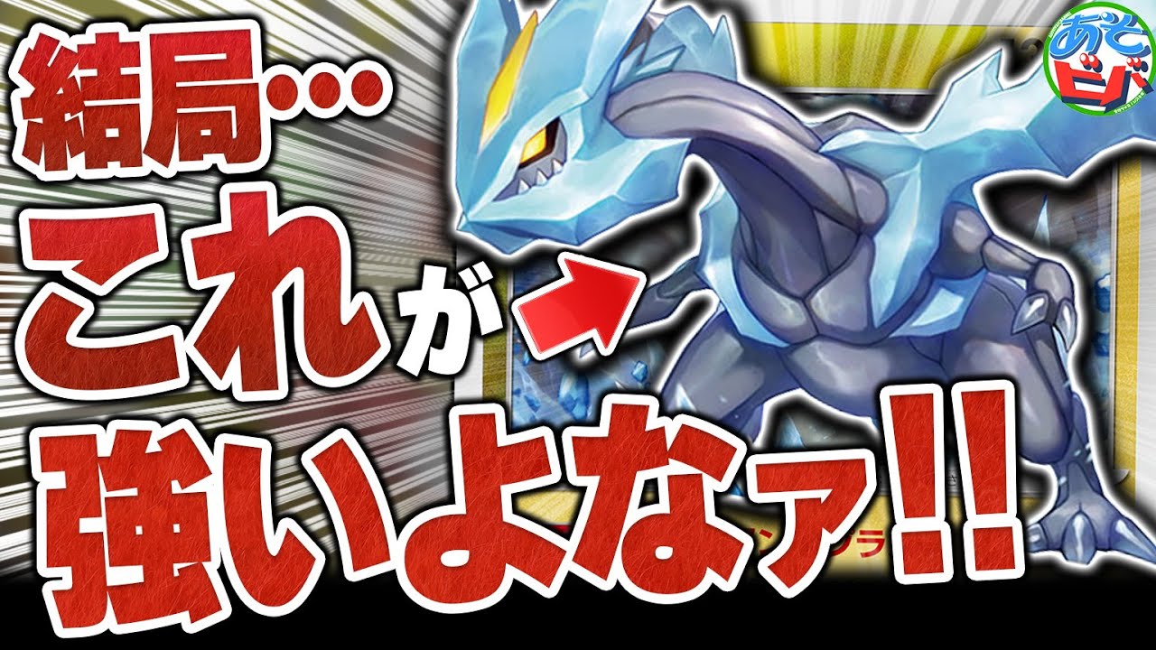 なんだかんだ「キュレム」の 『トライフロスト』使うのが、結局強いよなぁ！！【ポケカ/ポケモンカード】【対戦】