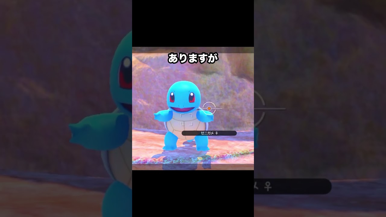 ゼニガメ大量発生 #ポケモン #newポケモンスナップ