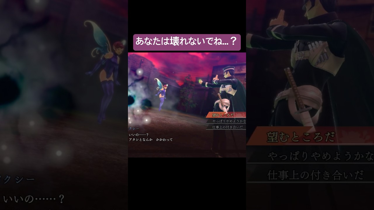 ピクシーを仲魔に/RAIDOU Remastered: 超力兵団奇譚 #ゲーム #ライドウ
