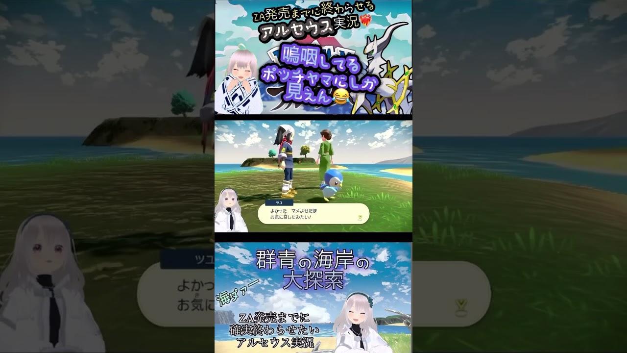 二日酔いかな？嗚咽してるポッチャマ発見😅【アルセウス実況】氷桜莉ましろ#ポケモン#Pokemon#アルセウス#ZA#ゲーム#ゲーム配信