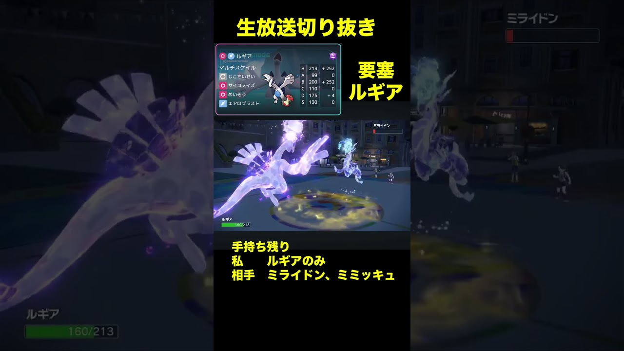 【生放送切り抜き】要塞ルギア、硬すぎてうっかり相手の回線を破壊してしまう【ポケモン】
