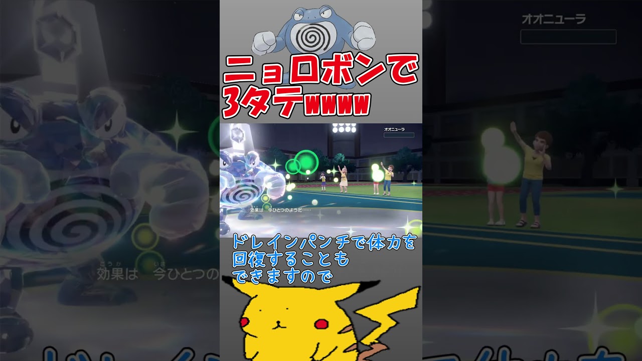 害悪ニョロボンで3タテwwww #ポケットモンスタースカーレットバイオレット #ポケモン #ランクバトル