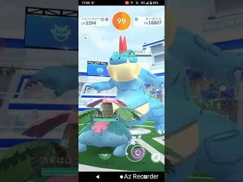 ポケモンGO「ソロレイドでオーダイルをGETするまで」（2）
