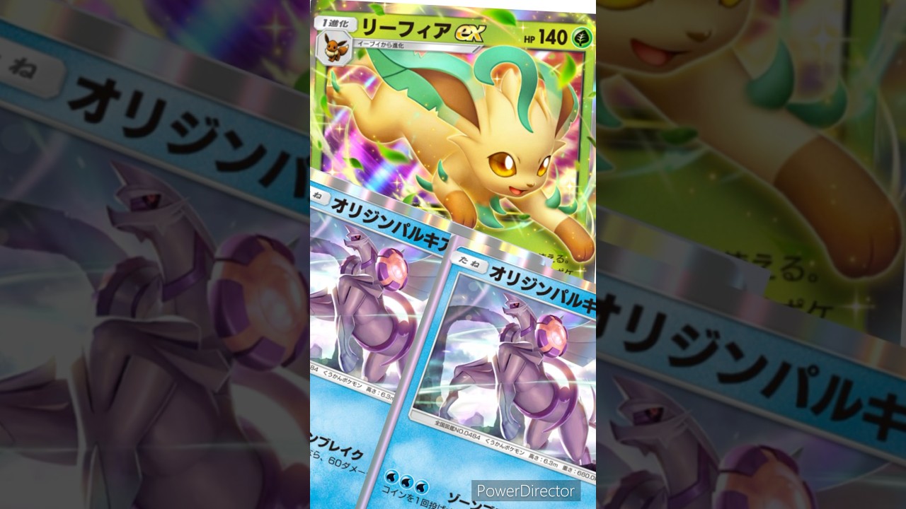 リーフィアEXも3枚くらいあるような気がします…【ポケポケ】#ポケポケ開封チャレンジ #ポケモン #pokemon