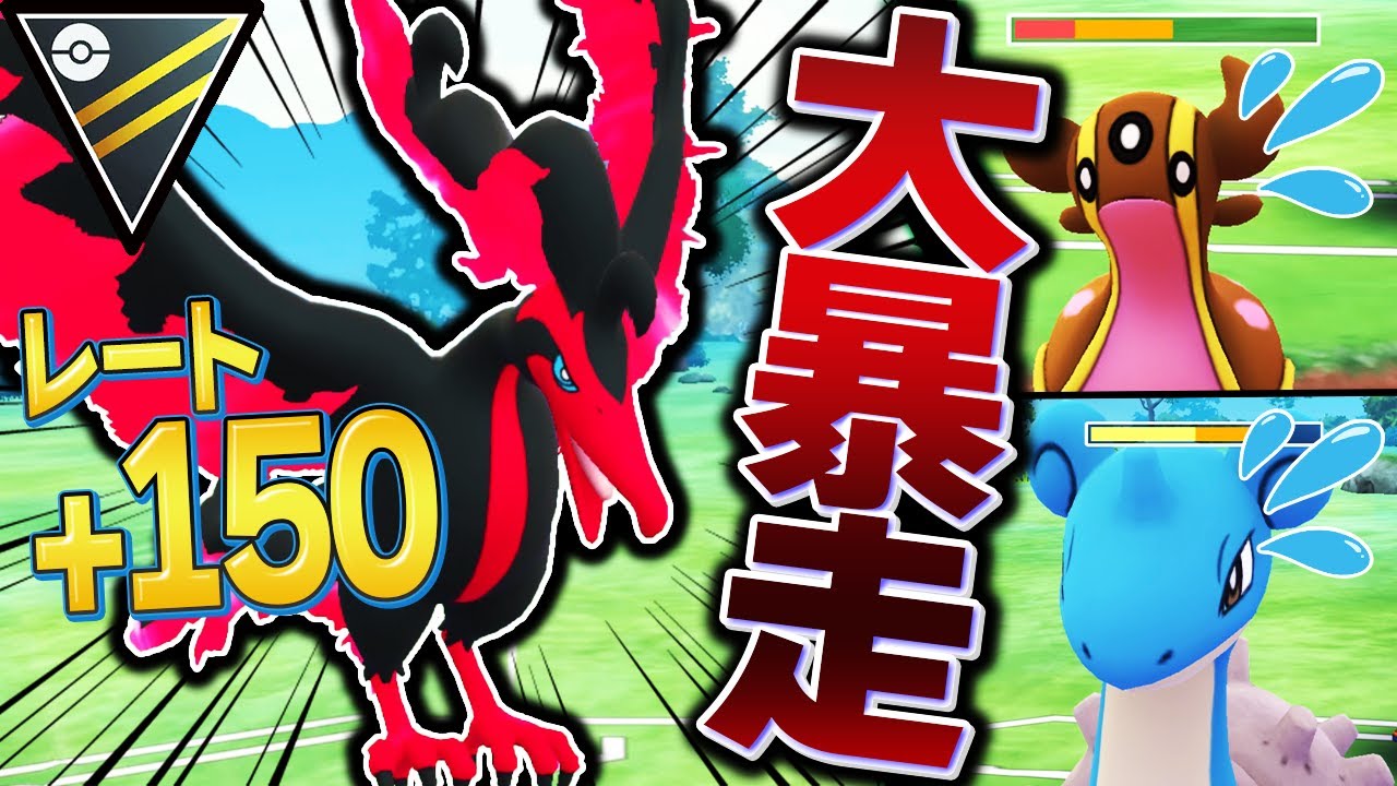 【因縁決着】人生初”ガラルファイヤー”使ったら俺も大暴走しちゃいましたwww【ポケモンGO】【GOバトルリーグ】【ハイパーリーグ】