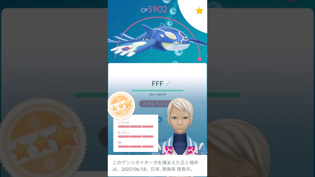 ⚠️個体値100％カイオーガ強化💦PL40まで #ポケモンgo #pokemongo #pokemongoshorts