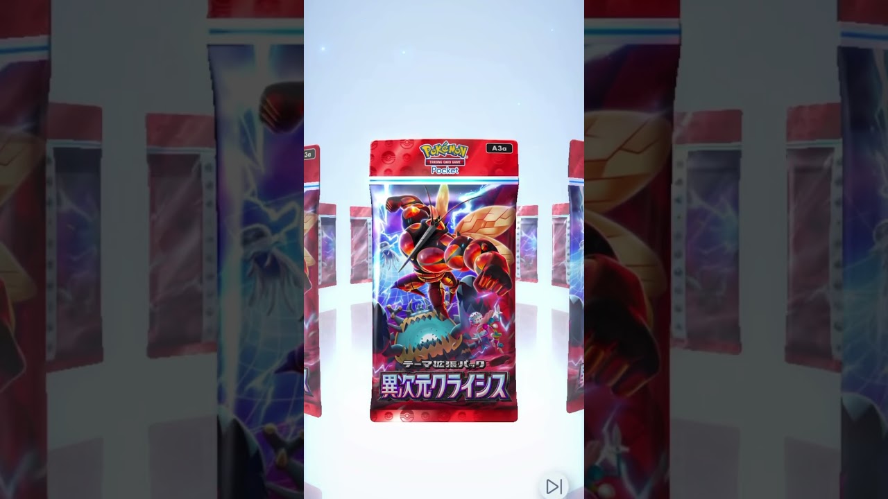 【1日1回ポケカ開封236日目】アローラニャース地味に使えそう【ポケポケ】【超次元クライシス】