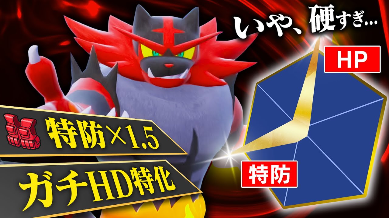 【ビビる】ありえないほどガッチガチなガオガエンはありえないほど頼もしい！【ポケモンSV】