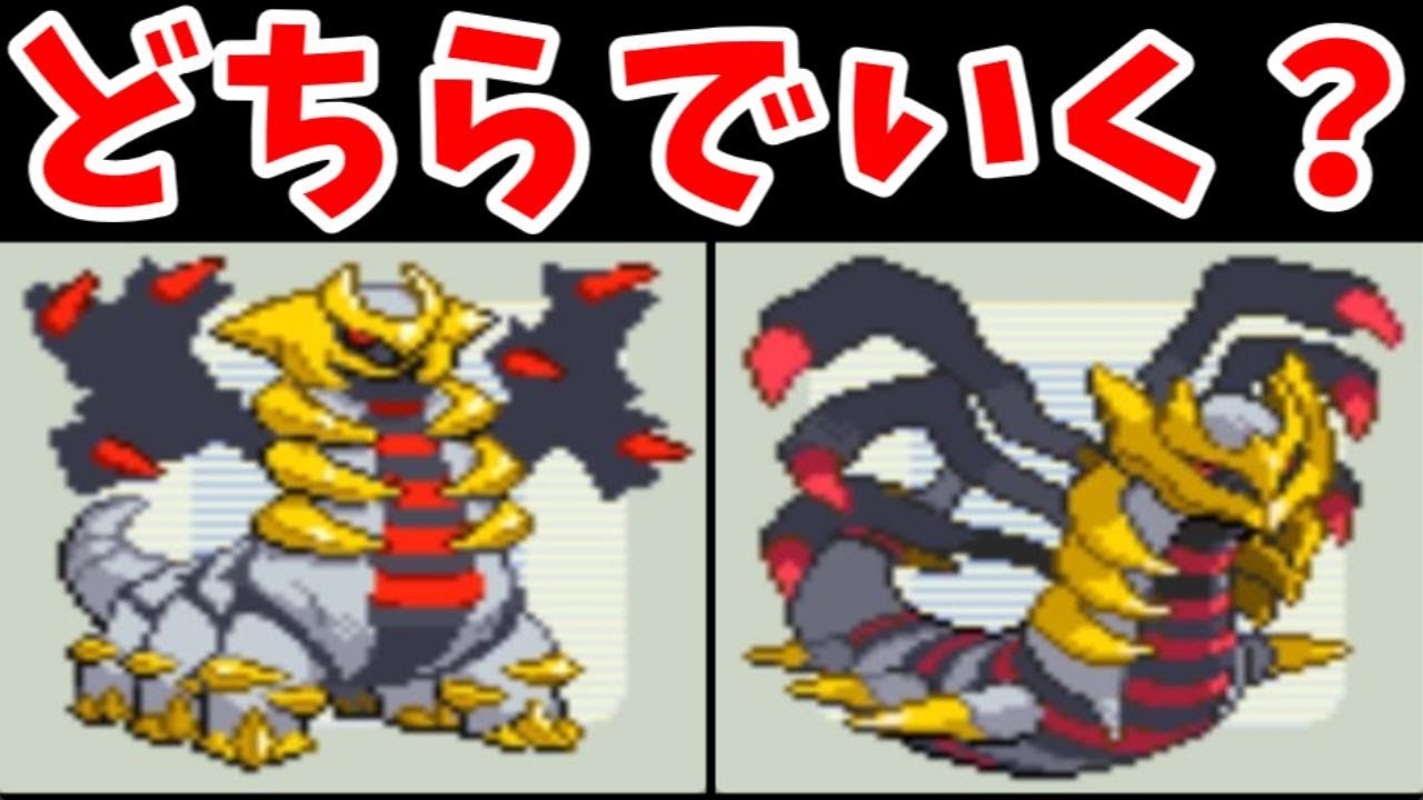 ギラティナLv1のシンオウ旅！ふたつのフォルムを使い分けろ！！【ゆっくり実況】【ポケモンPt】