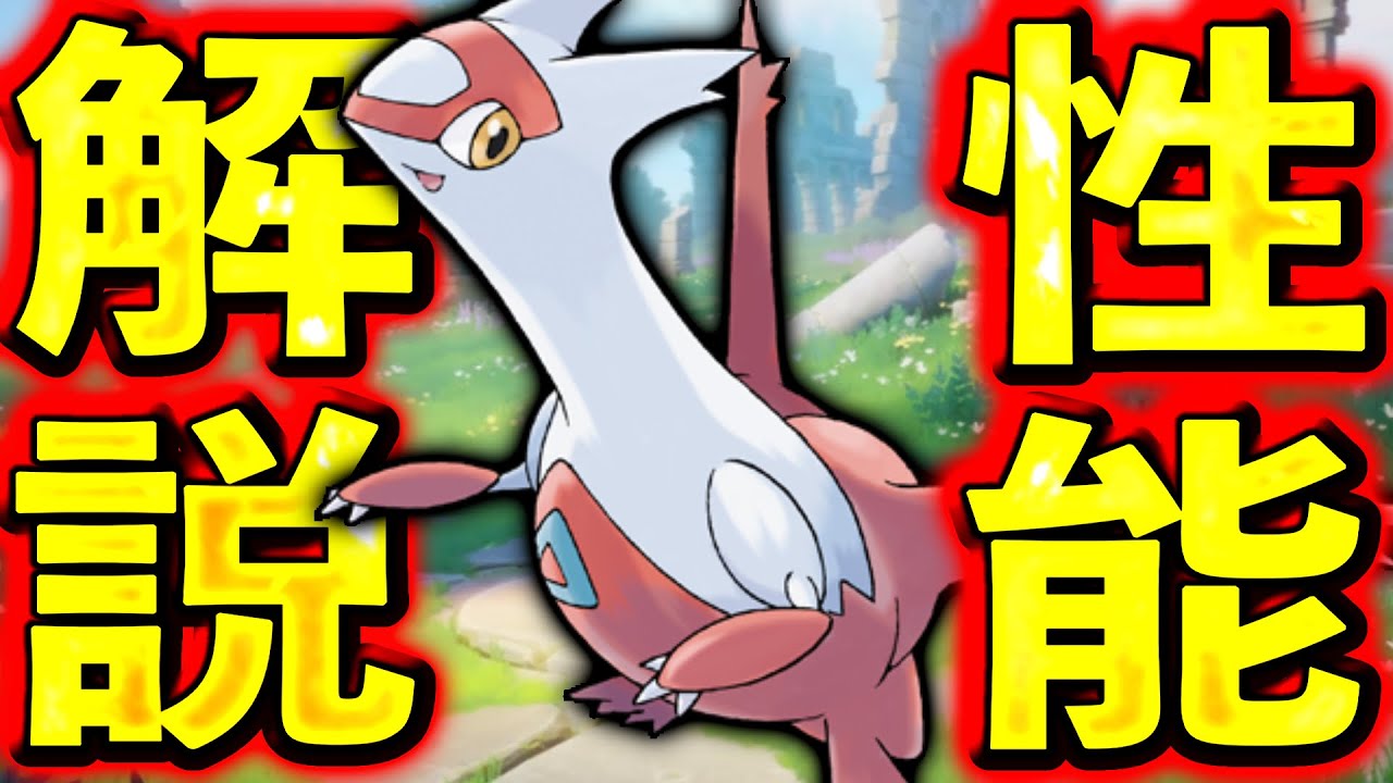 【先行プレイ】ラティアス、サポート型なのにゲームを崩壊させる！？【ポケモンユナイト】