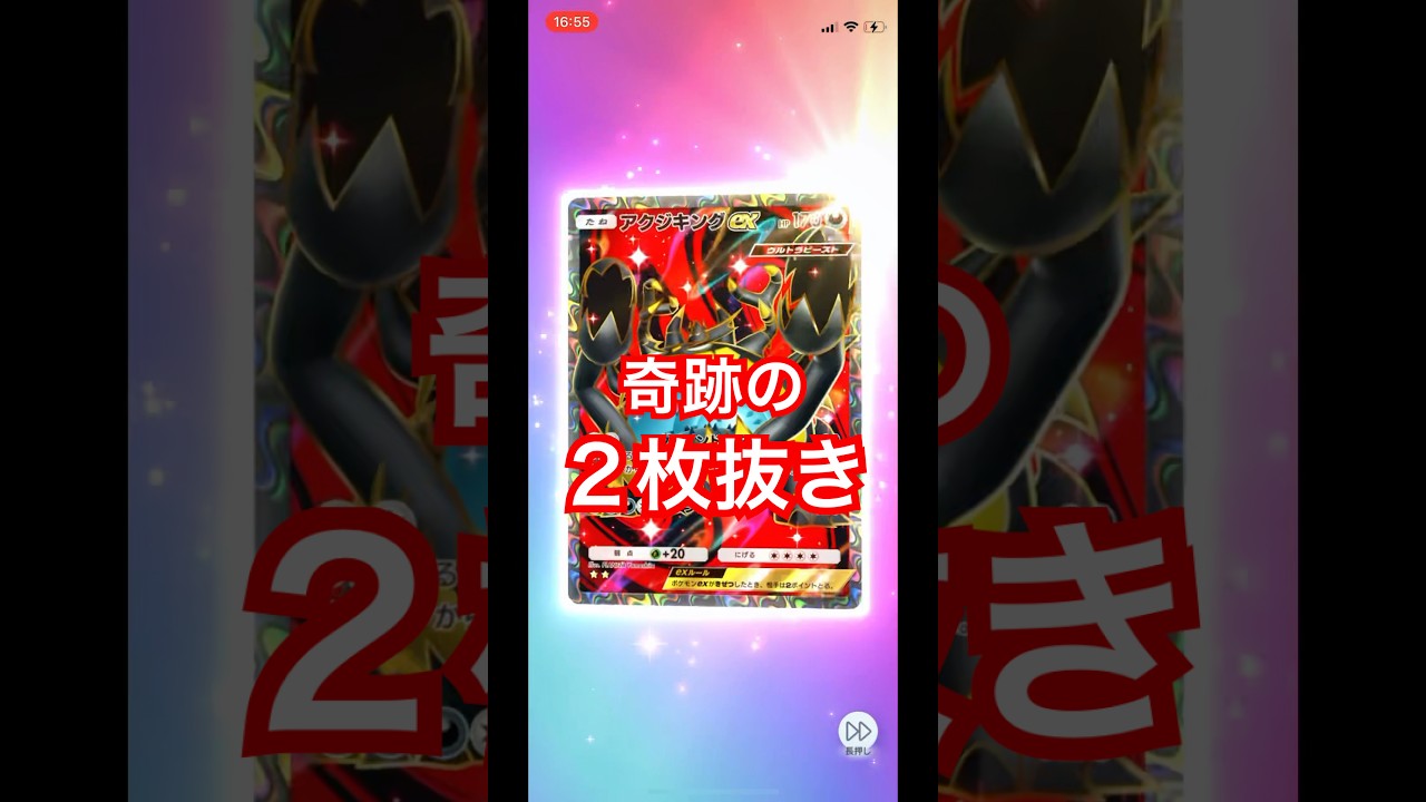 ポケポケパック開封動画、奇跡の２枚抜き！モクロー、アクジキングex初ゲット！