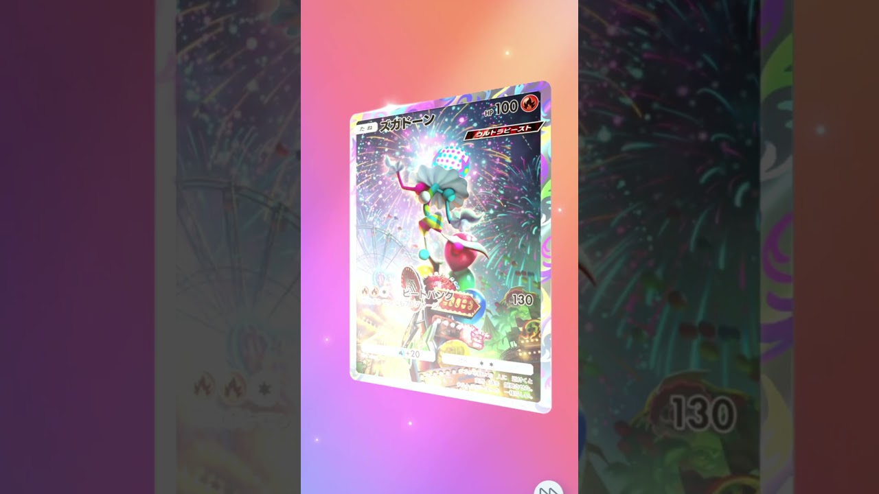 【ポケポケ】「オマツリ男」ウルトラビーストでたねポケモン強化！新パック「異次元クライシス」 #ポケポケ #ポケモンカード #ポケカ #マッシブーン #ウツロイド #ルザミーネ #ウルトラサンムーン