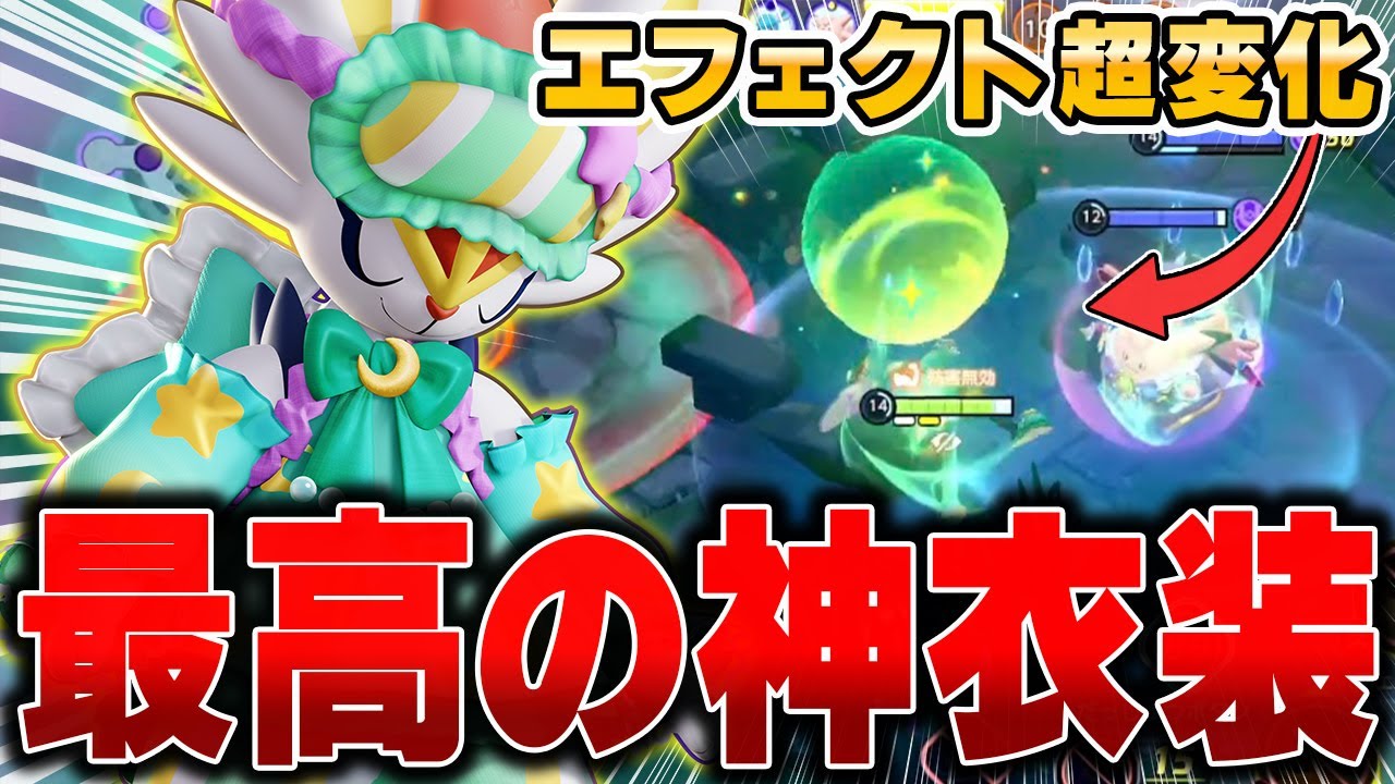 見た目も性能も最高にカッコいい『エースバーン』が楽しすぎる件wwww【ポケモンユナイト】