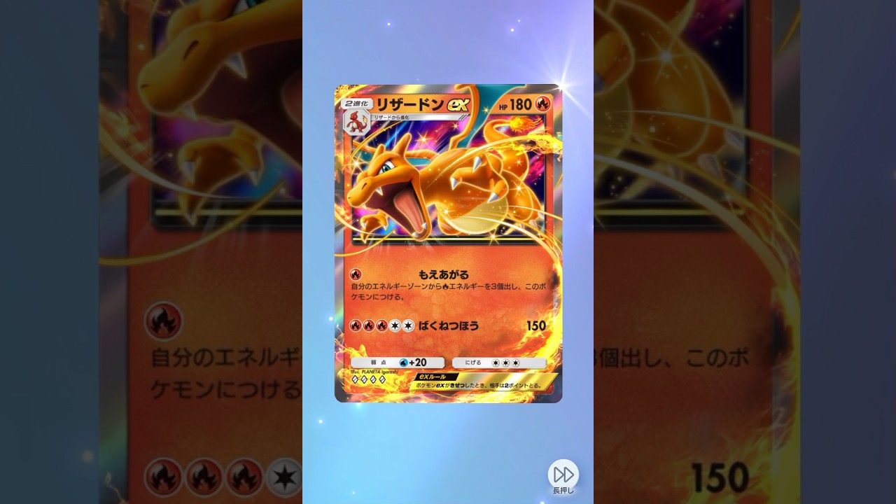 リザードンex出た！！色違いもくれーー #pokemon #pokemoncards #pokemontcg #pokémon #ポケポケ開封チャレンジ #ポケポケ #リザードン #charizard