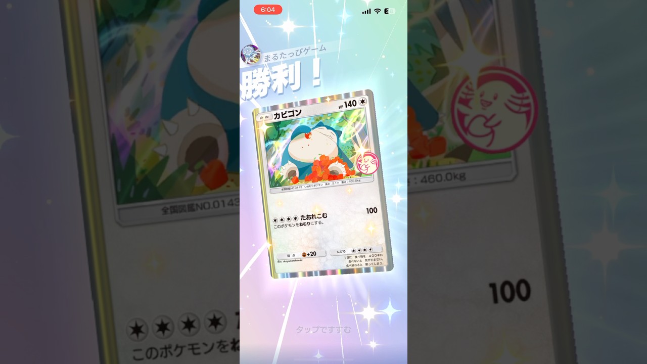 【縁の下の力持ち】キュワワーで毒封じするの強すぎだろwww#shorts #ポケモン #ポケポケ