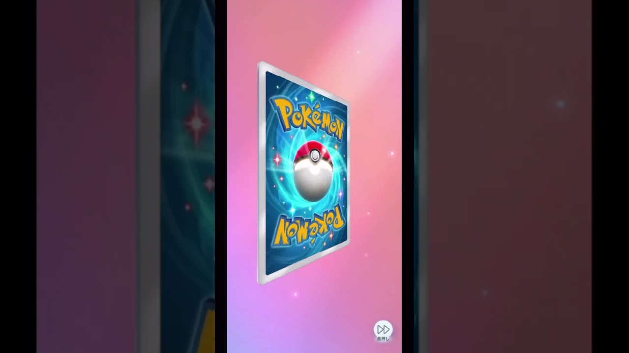 フシギバナイベントプロモパック開封動画③（大当たり）【ポケポケ】＃フシギバナイベント　＃ポケポケ